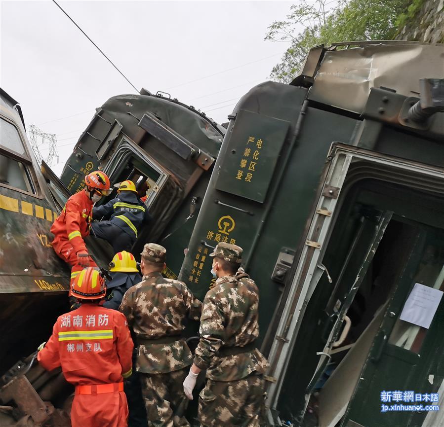 （XHDW）（5）京广铁路火车脱轨已造成1死127伤